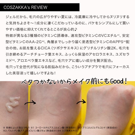 毛穴フォーカスVC VC3エッセンス/pdc/美容液を使ったクチコミ(3枚目)