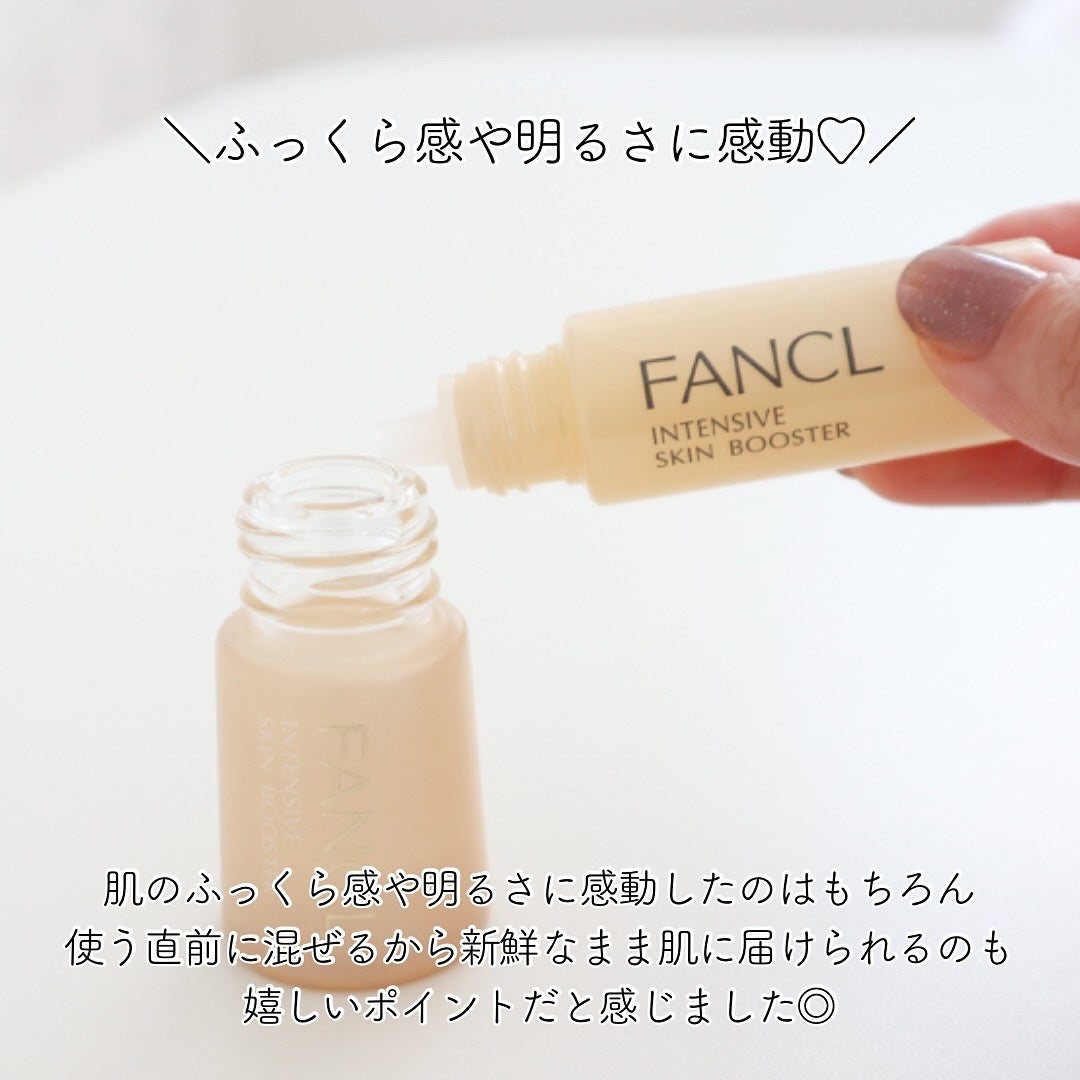 あやの on LIPS 「\使用期限30日!混ぜて使う感動美容液✨/︎︎ファンケルインテ..」(5枚目)