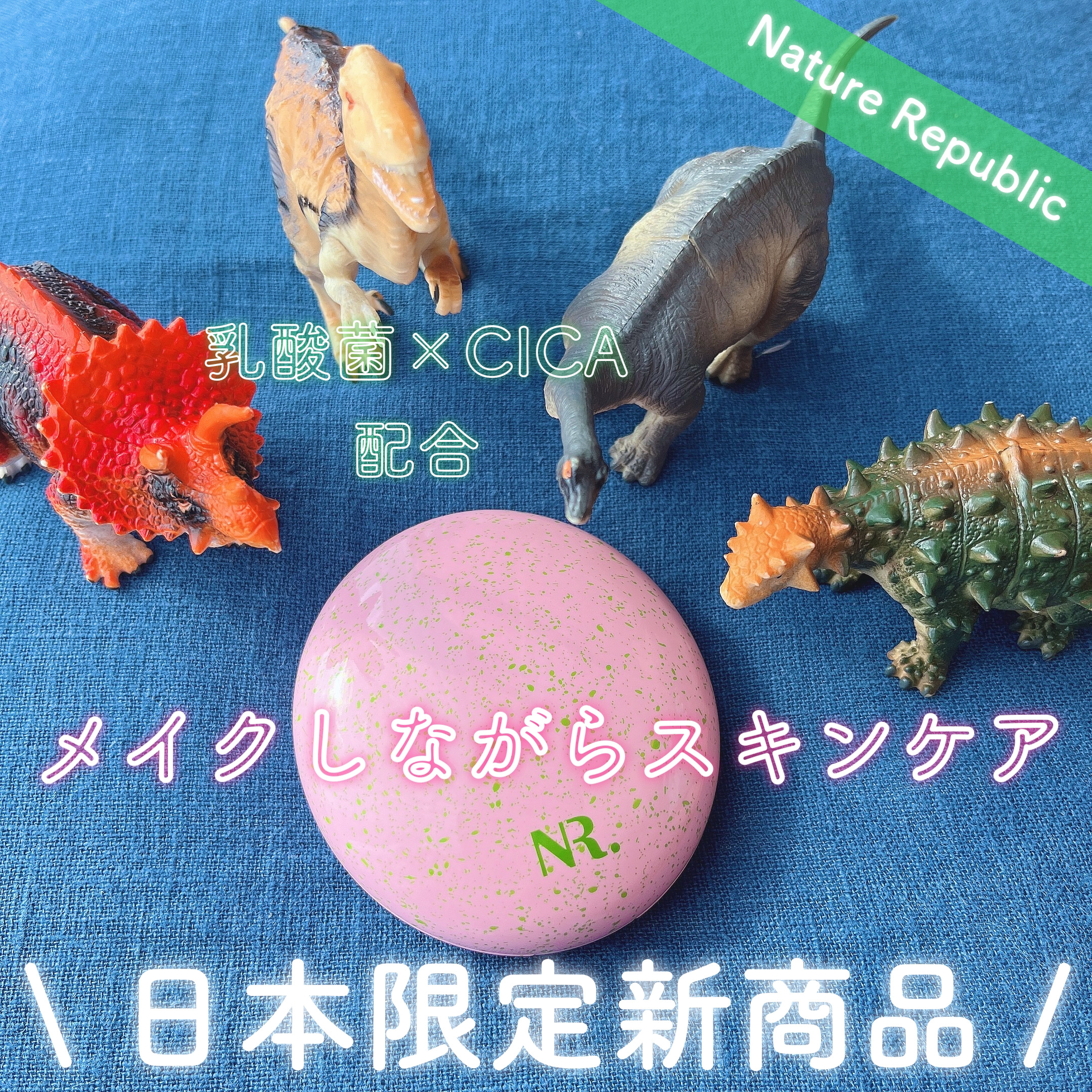 PROBIOエッセンスクッション/ネイチャーリパブリック/クッションファンデーションを使ったクチコミ（1枚目）