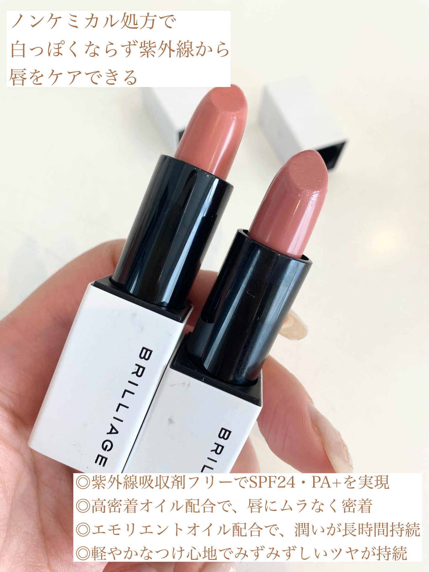 アクトレスルージュ UV/ブリリアージュ/口紅を使ったクチコミ(6枚目)