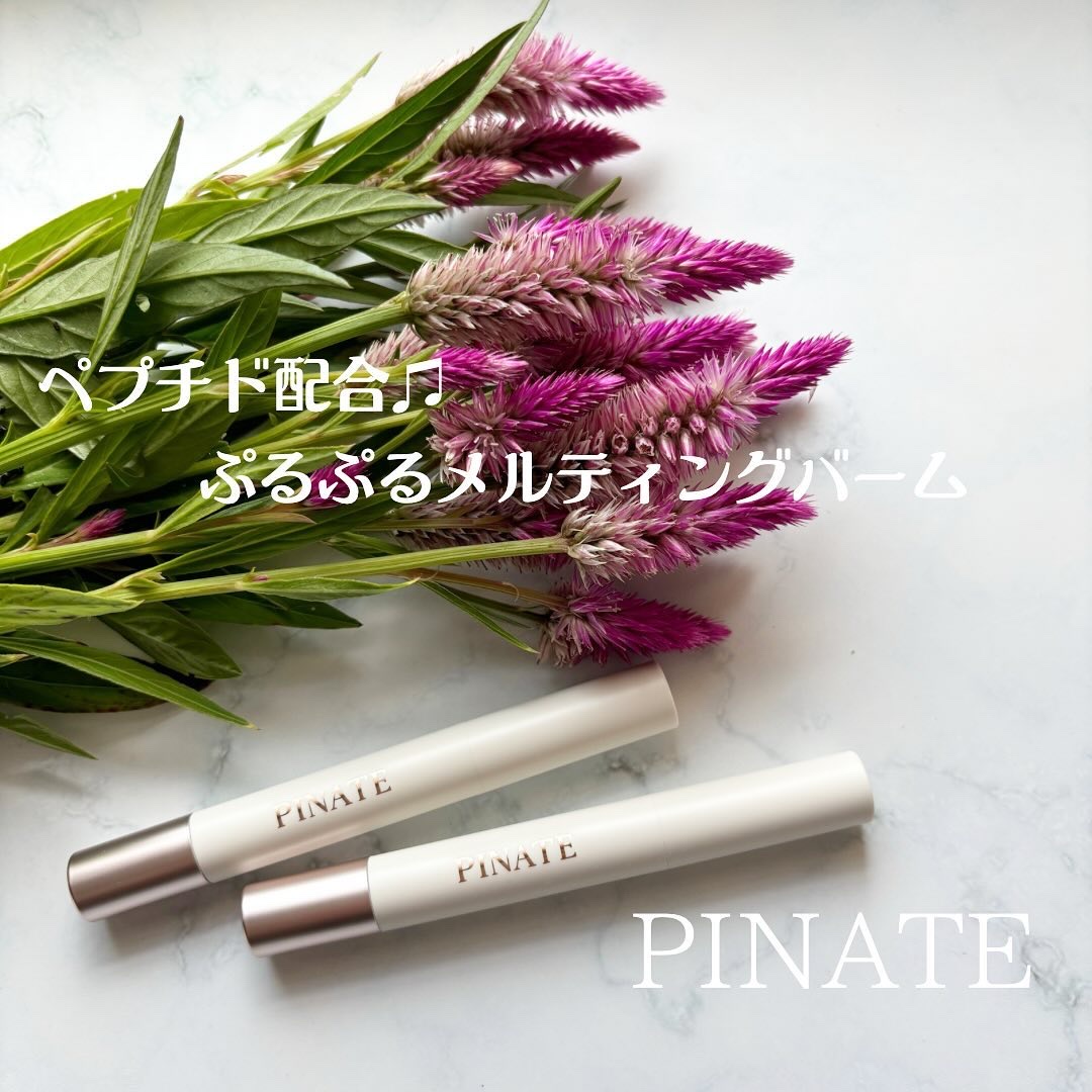 ベアグローペプチドメルティングバーム/PINATE/口紅を使ったクチコミ（1枚目）