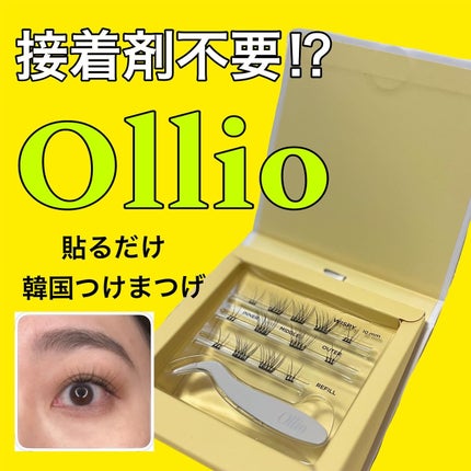ollio wispy/ollio/メイクアップキットを使ったクチコミ(1枚目)