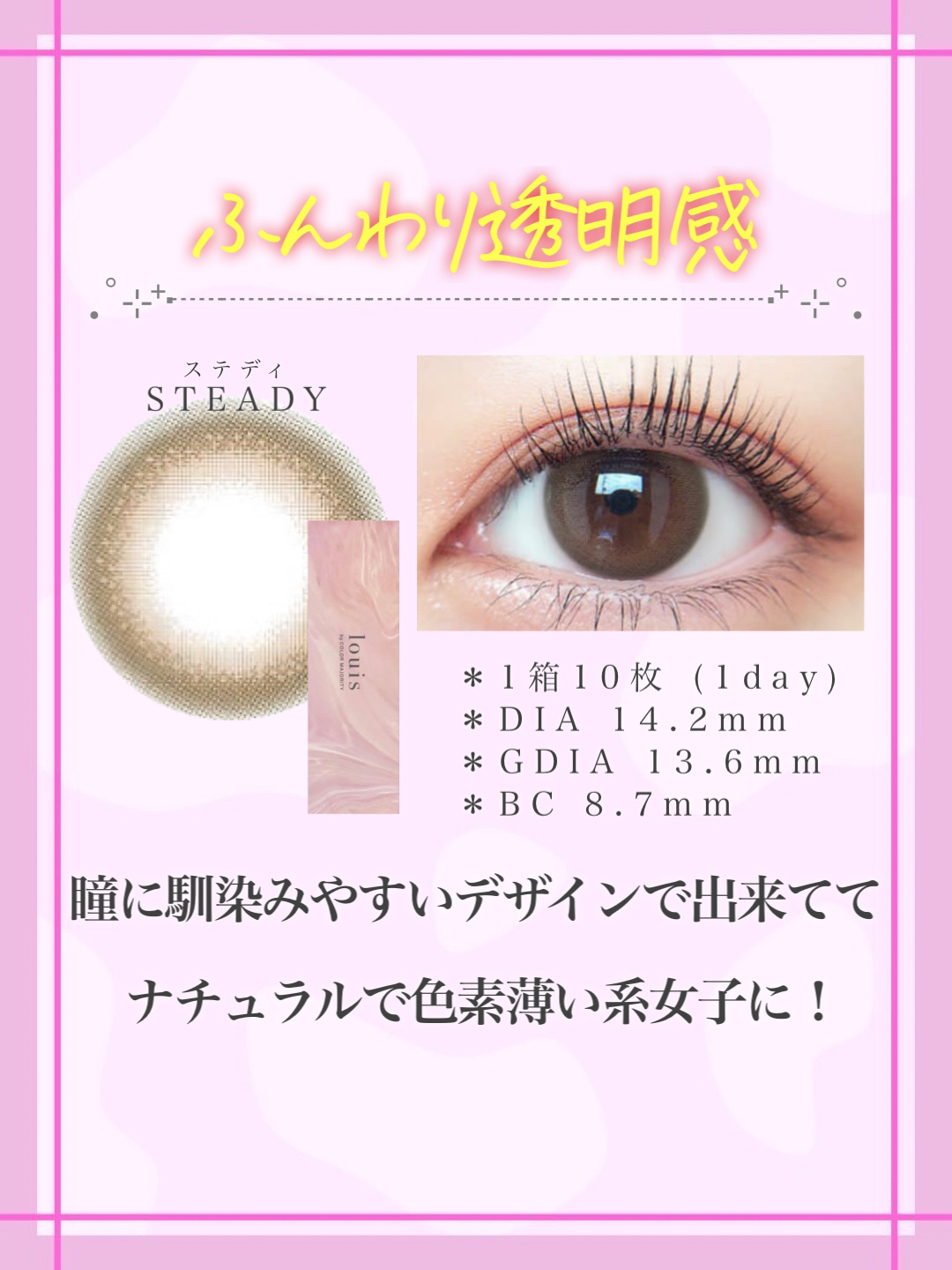 TOPARDS 1day/TOPARDS/ワンデー（１DAY）カラコンを使ったクチコミ（3枚目）