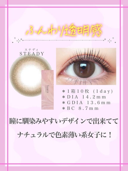 TOPARDS 1day/TOPARDS/ワンデー(1DAY)カラコンを使ったクチコミ(3枚目)