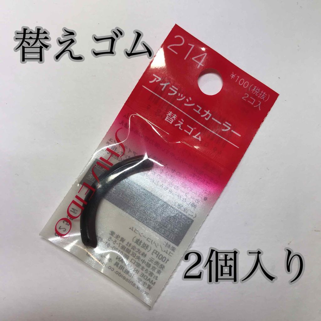 アイラッシュカーラー /SHISEIDO/ビューラーを使ったクチコミ(4枚目)