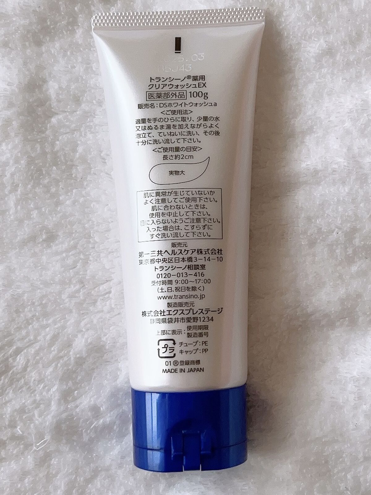 トランシーノ薬用クリアウォッシュEX/トランシーノ/洗顔フォームを使ったクチコミ（2枚目）