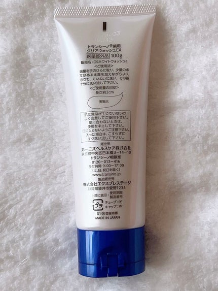 トランシーノ薬用クリアウォッシュEX/トランシーノ/洗顔フォームを使ったクチコミ(2枚目)