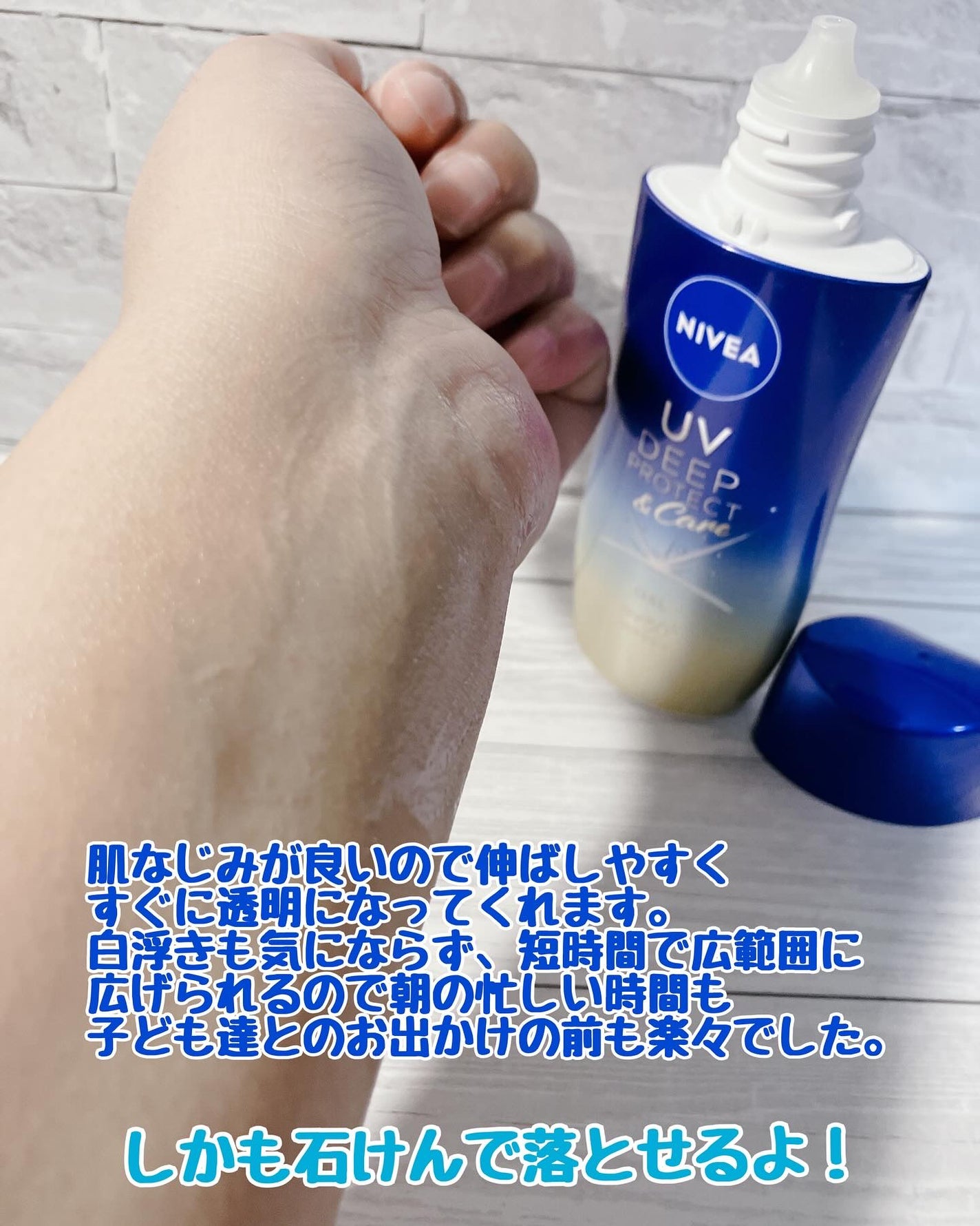 ぷえら on LIPS 「ニベア花王様からいただきましたニベアUVディーププロテクト&ケ..」(4枚目)