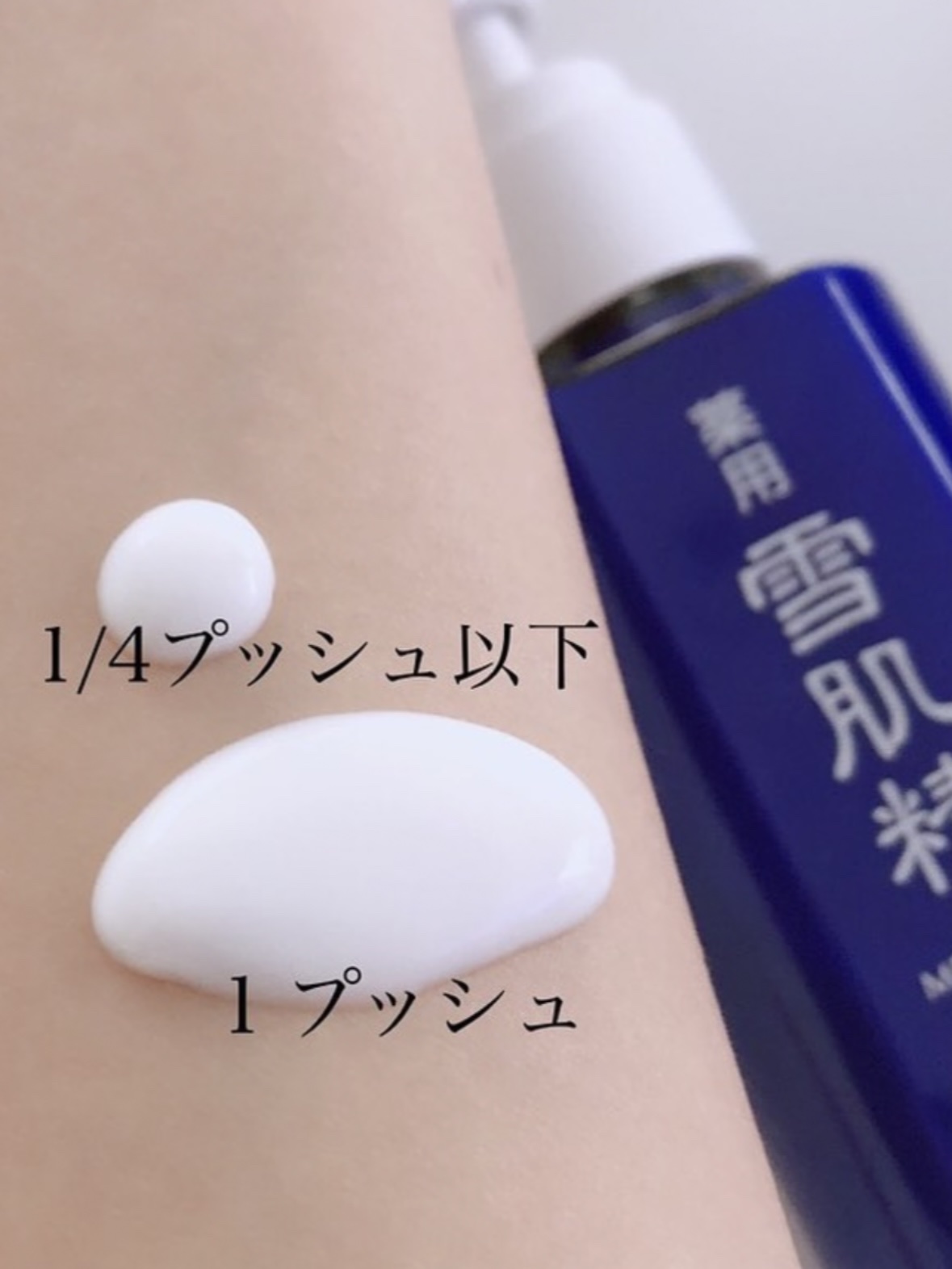 薬用 雪肌精 乳液 エンリッチ/雪肌精/乳液を使ったクチコミ（2枚目）