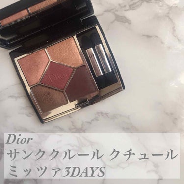 【旧】サンク クルール クチュール/Dior/アイシャドウパレットを使ったクチコミ（1枚目）