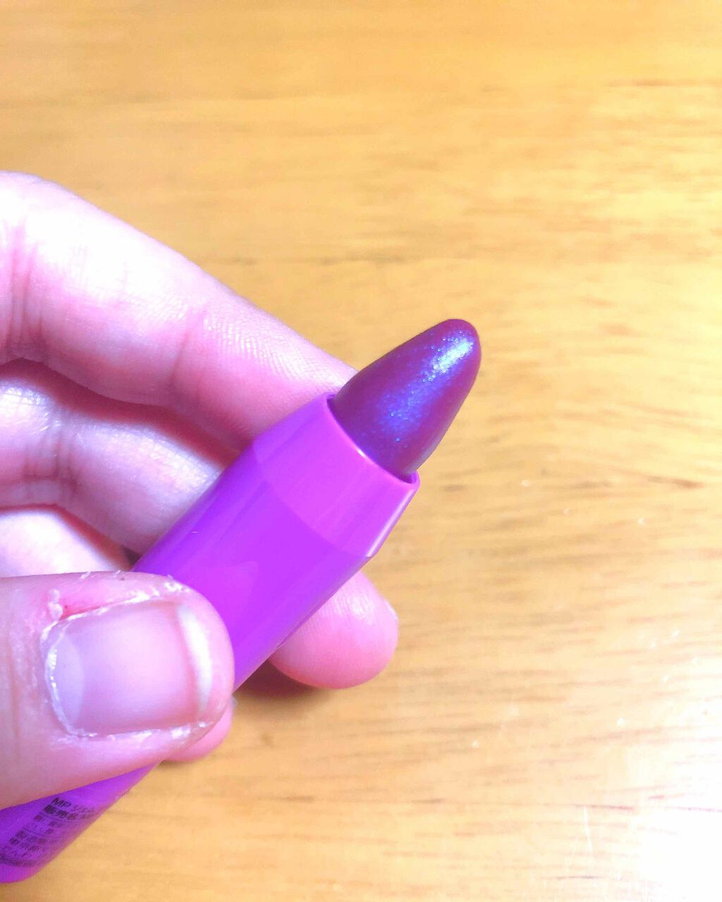 MP ジェムリップクレヨンU /セリア/口紅を使ったクチコミ(3枚目)