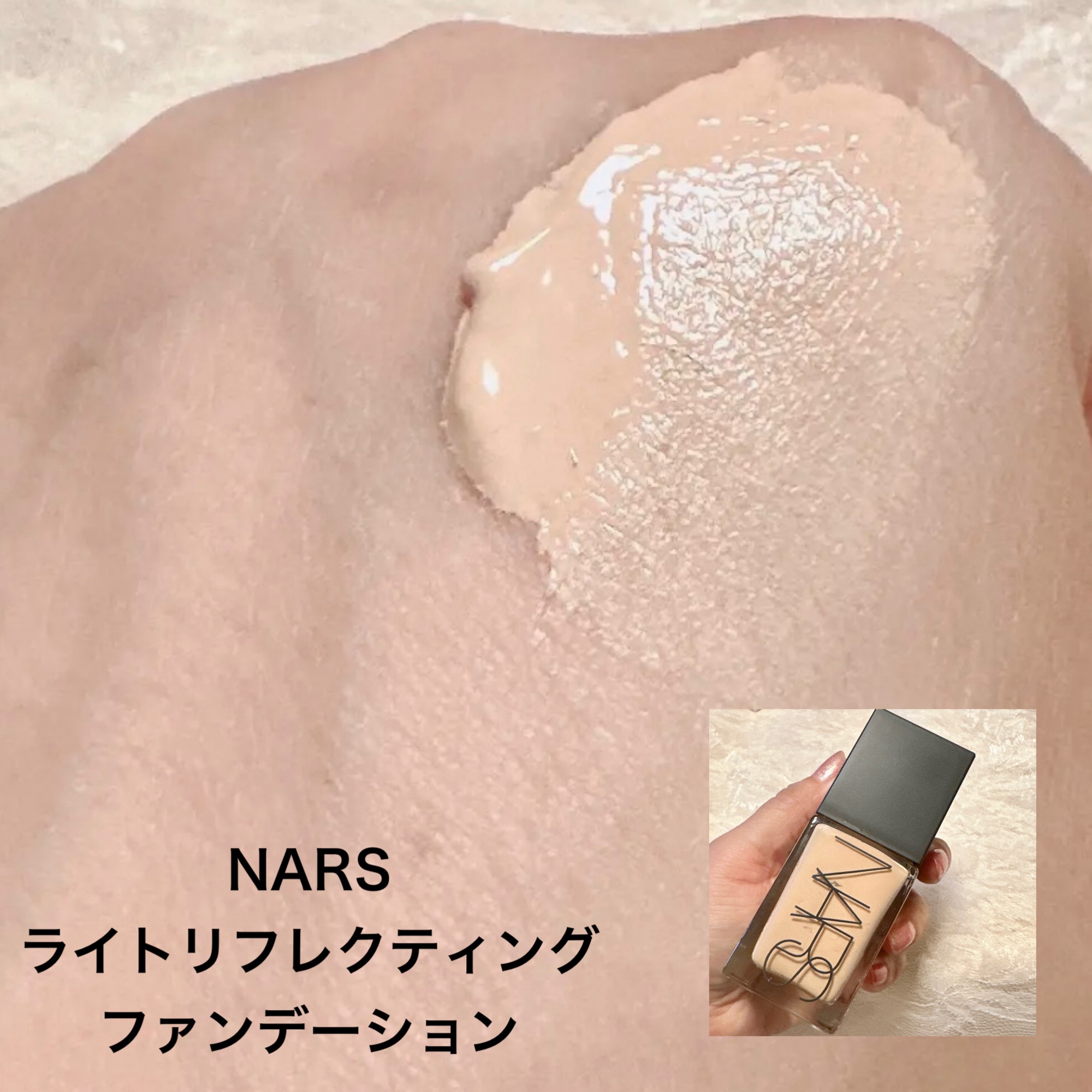 ライトリフレクティングセッティングパウダー　プレスト　N/NARS/プレストパウダーを使ったクチコミ（3枚目）