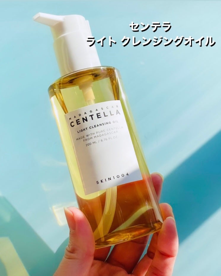 センテラ ライトクレンジングオイル/SKIN1004/オイルクレンジングを使ったクチコミ(1枚目)