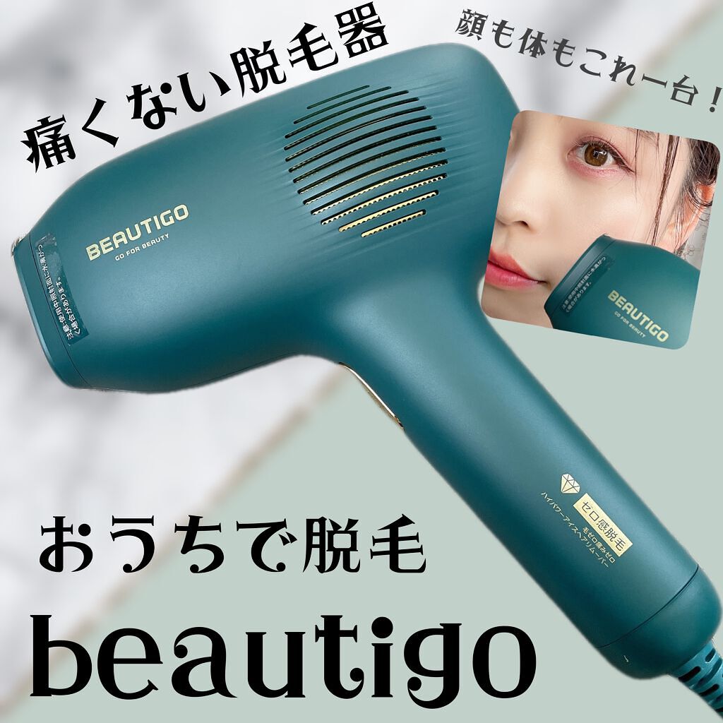 サファイアIPL脱毛器　/yete/家庭用脱毛器を使ったクチコミ（1枚目）