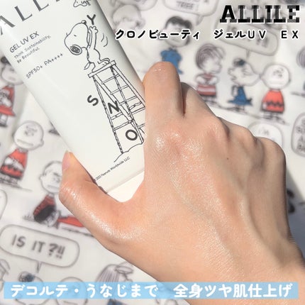 アリィー クロノビューティ ジェルUV EX/アリィー/日焼け止めジェルを使ったクチコミ(7枚目)