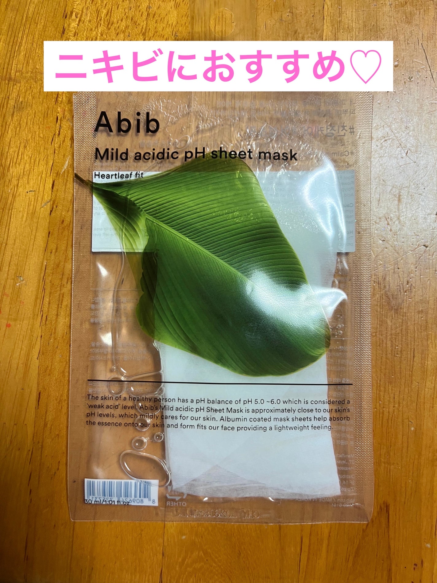 弱酸性pHシートマスク ドクダミフィット/Abib /シートマスク・パックを使ったクチコミ(1枚目)