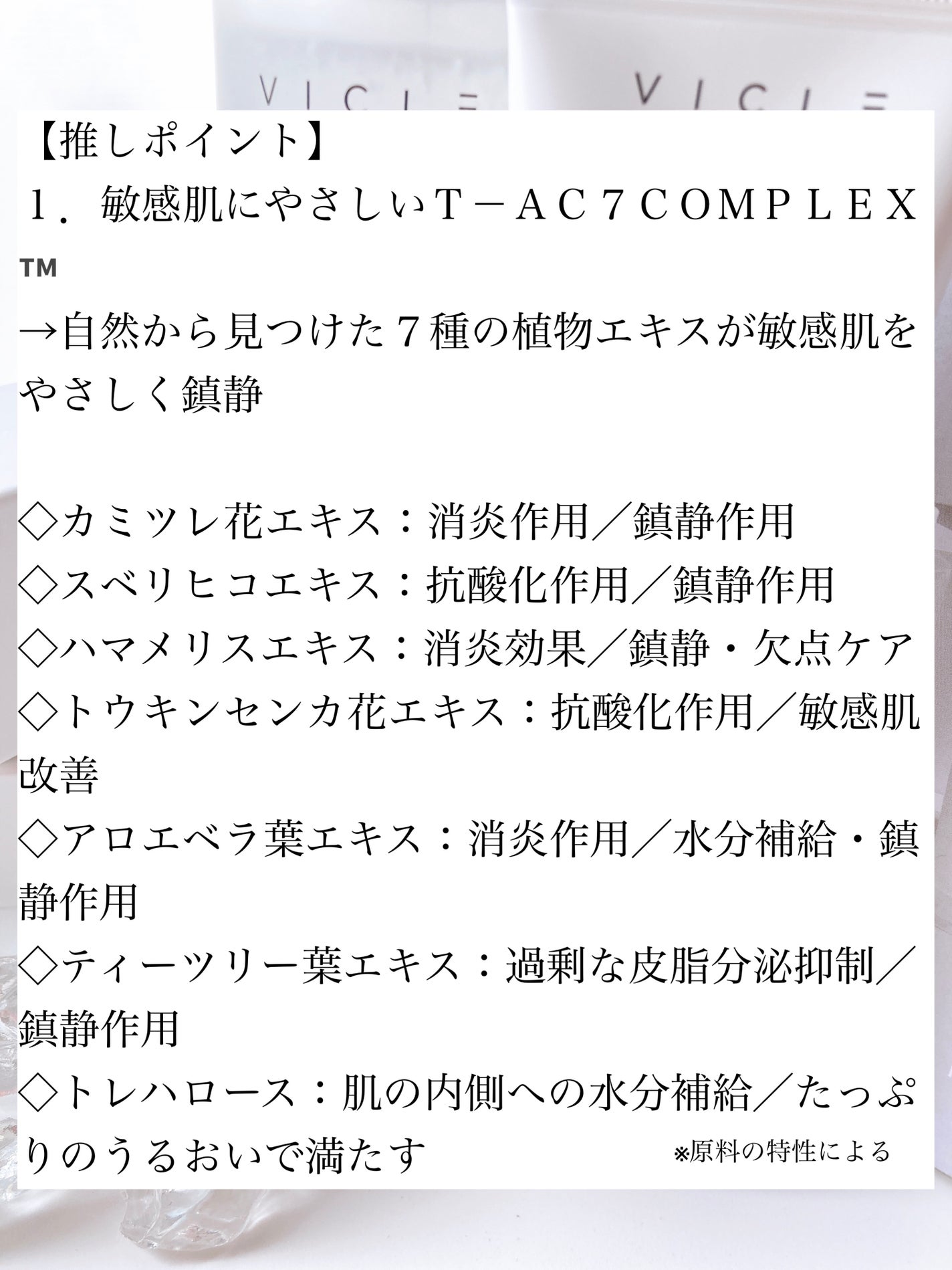 Yuki ♡フォロバ on LIPS 「「VICLE」さまからT-ACアンプル商品提供していただきま..」(4枚目)