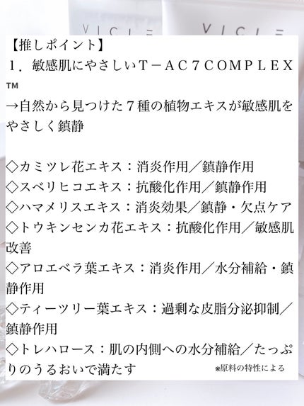 Yuki ♡フォロバ on LIPS 「「VICLE」さまからT-ACアンプル商品提供していただきま..」(4枚目)