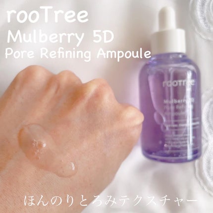マルベリー5重 毛穴リファイニングアンプル/rooTree/美容液を使ったクチコミ(2枚目)