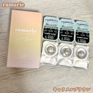 ramurie ラムリエ/ramurie/ワンデー（１DAY）カラコンを使ったクチコミ（1枚目）