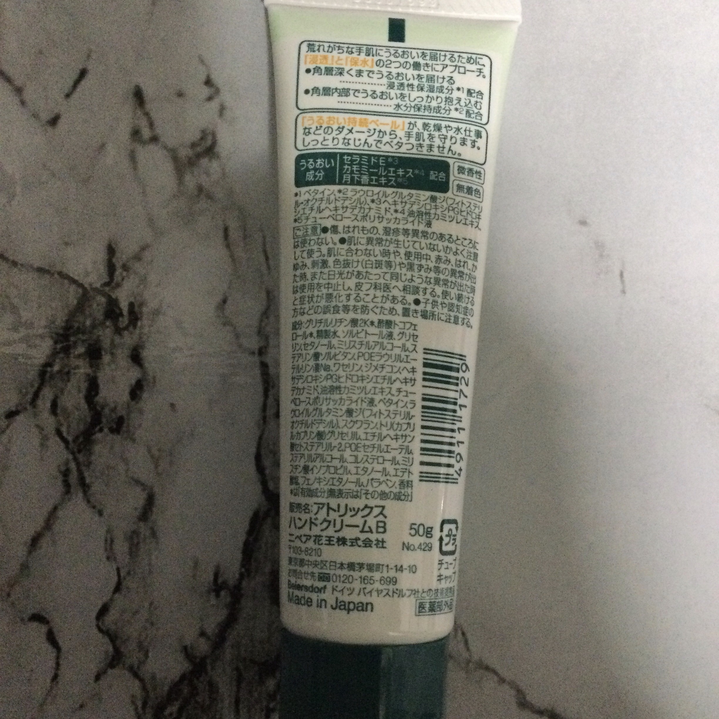 薬用ハンドクリーム しっとりタイプ/アトリックス/ハンドクリームを使ったクチコミ（2枚目）