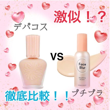 モイスチュアライジング ファンデーション プライマー S/PAUL & JOE BEAUTE/化粧下地を使ったクチコミ(1枚目)