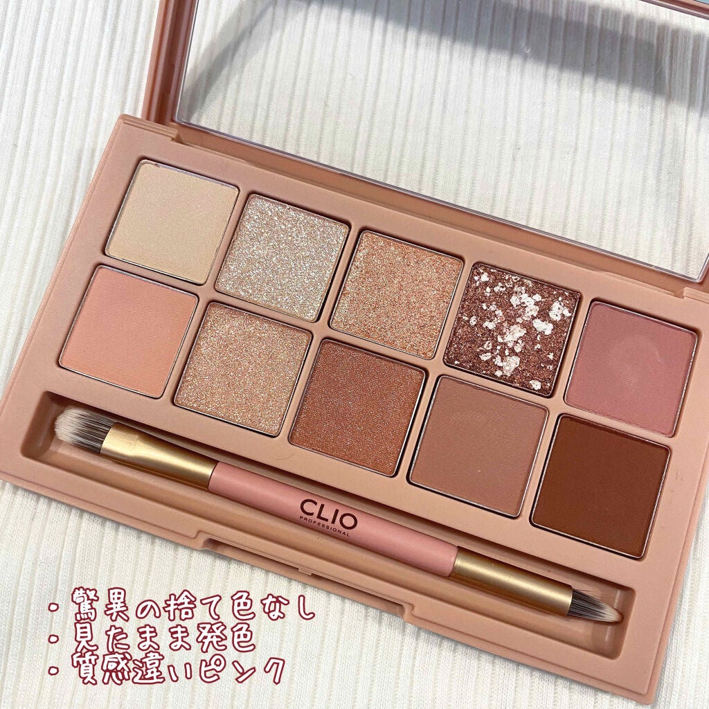 プロ アイ パレット/CLIO/アイシャドウパレットを使ったクチコミ(2枚目)