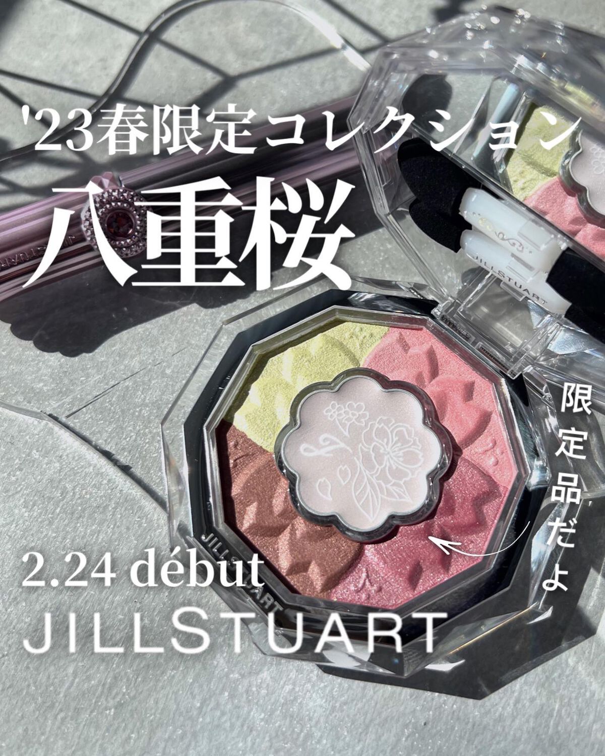 JILL STUARTのメイクアップ ジルスチュアート ブルーミングラッシュ