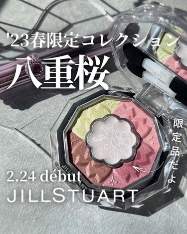 ジルスチュアート ブルームクチュール アイズ 17 sakura fantasy<サクラブーケ>（限定）/JILL STUART/アイシャドウパレットを使ったクチコミ（1枚目）