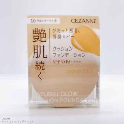 クッションファンデーション/CEZANNE/クッションファンデーションを使ったクチコミ(6枚目)