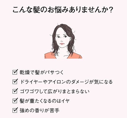 エッセンスインヘアミルク/オルビス/ヘアミルクを使ったクチコミ(4枚目)