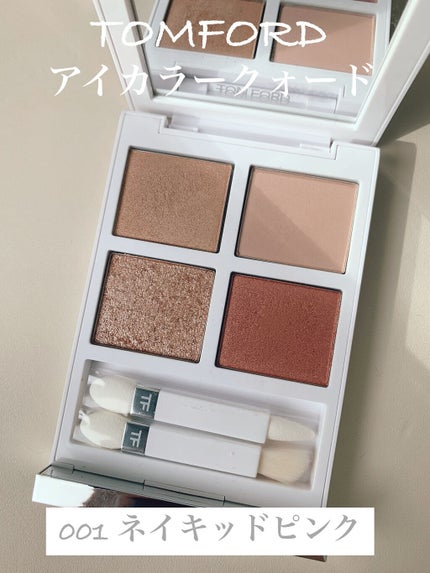 ソレイユ アイ カラー クォード/TOM FORD BEAUTY/アイシャドウパレットを使ったクチコミ(1枚目)