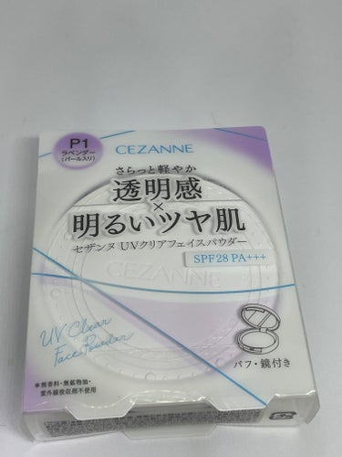 CEZANNE
UVクリアフェイスパウダー
P1 ラベンダー
SPF 28／PA+++
748円(税込)

ミラーついててこの価格はすごい。
サラッサラの透明感のある肌に仕上がるパウダーです。

普段使うパウダーはルースタイプが多く、結構ドバッと使うため、こちらもたくさん使いたくてパフを45度ぐらいグリッと擦り付けてから塗ったところ、めちゃくちゃ顔色悪い人になりまして。
ヤバイヤバイヤバイと大急ぎでウェットティッシュでそっと拭いたんですけどまったく落ちず。
性能としてとても素晴らしく、そしてパニックでした笑。
結局そこだけ石鹸で洗った。

汗で落ちたり化粧崩れしたりが無く、ほんのりパールが上品で肌色を明るくしてくれるのですごくいいと思います。

ラベンダー1個欲しいと思ってたので、大満足です。の画像 その1