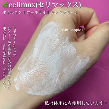 oil control light sunscreen/celimax/日焼け止め・UVケアを使ったクチコミ（3枚目）