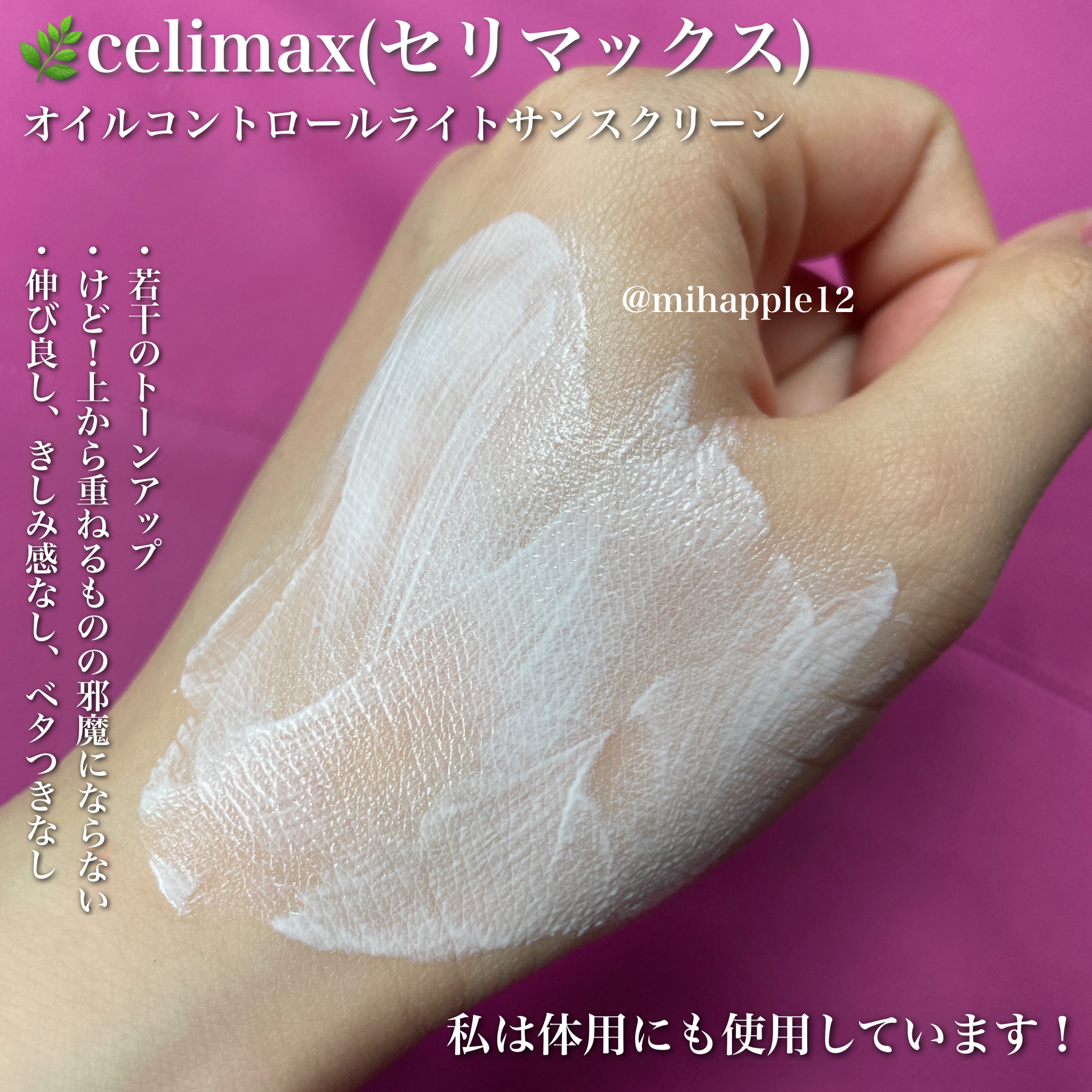 オイルコントロールカプセルエッセンス｜celimaxを使った口コミ ??夏に向けて準備しよ?✨ ＼ 皮脂崩れのない肌作りはcelimaxで  ／ by ｍｉｈａ／@mihapple12(混合肌/20代前半) LIPS