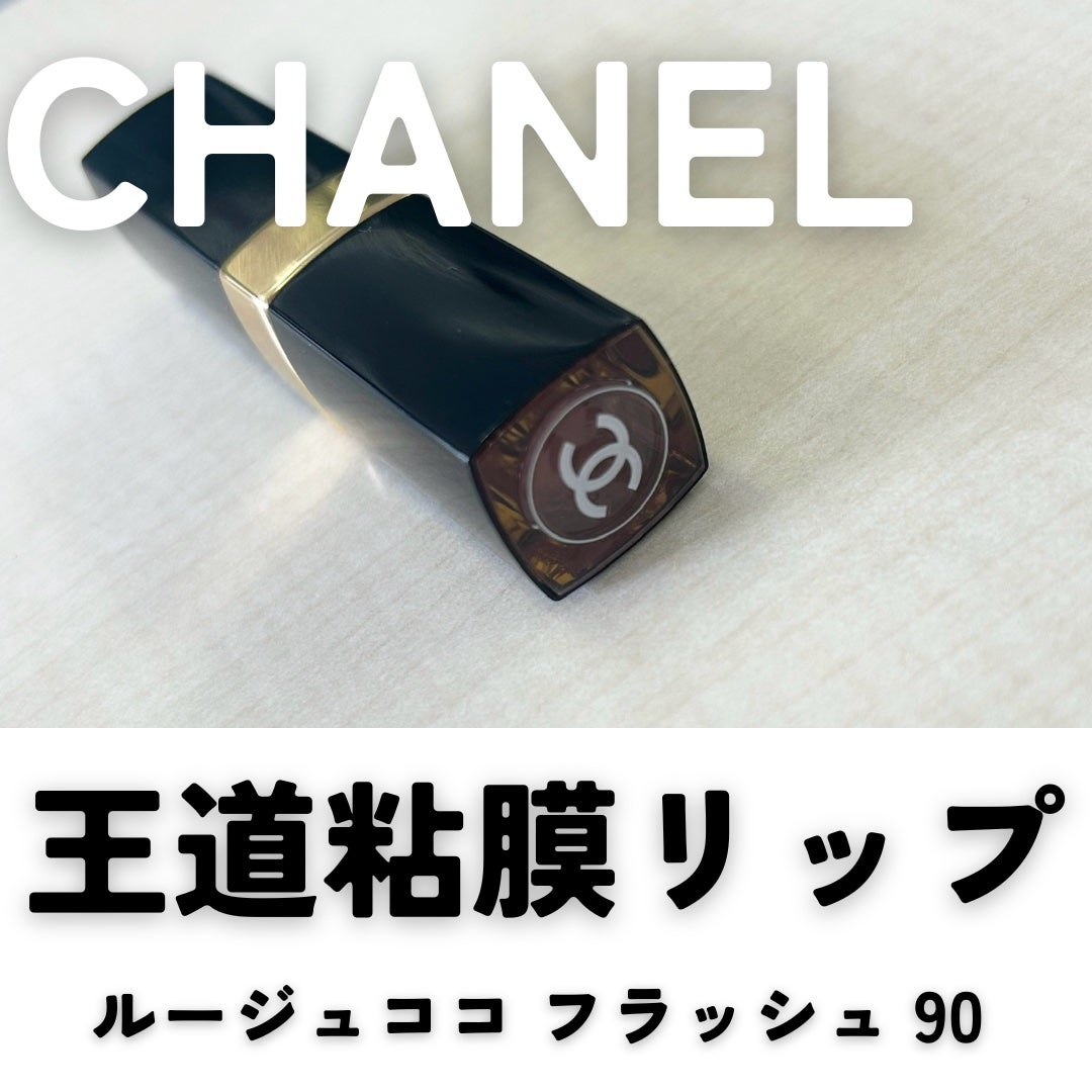 ルージュ ココ フラッシュ/CHANEL/口紅を使ったクチコミ(1枚目)