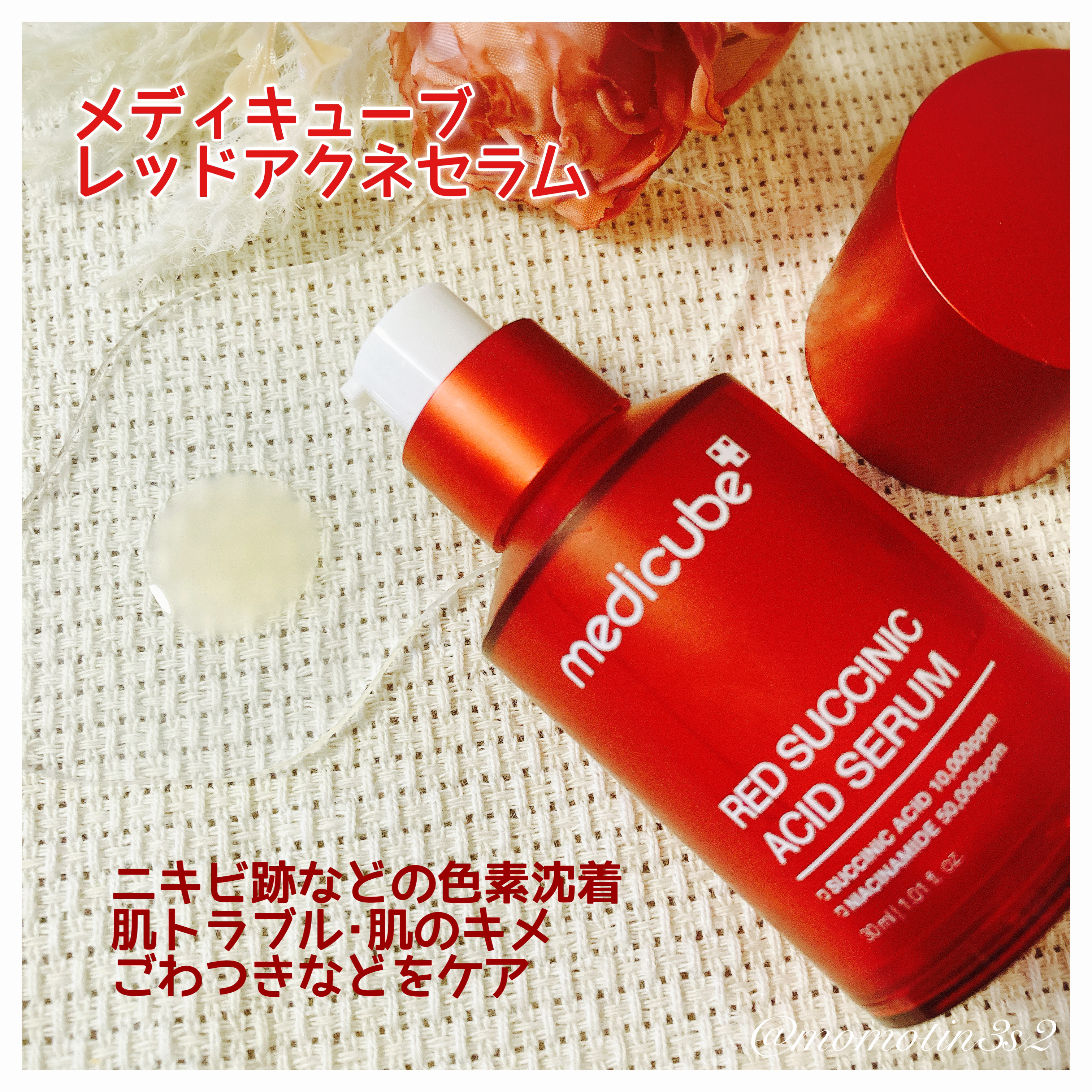 レッドアクネセラム/MEDICUBE/美容液を使ったクチコミ（2枚目）