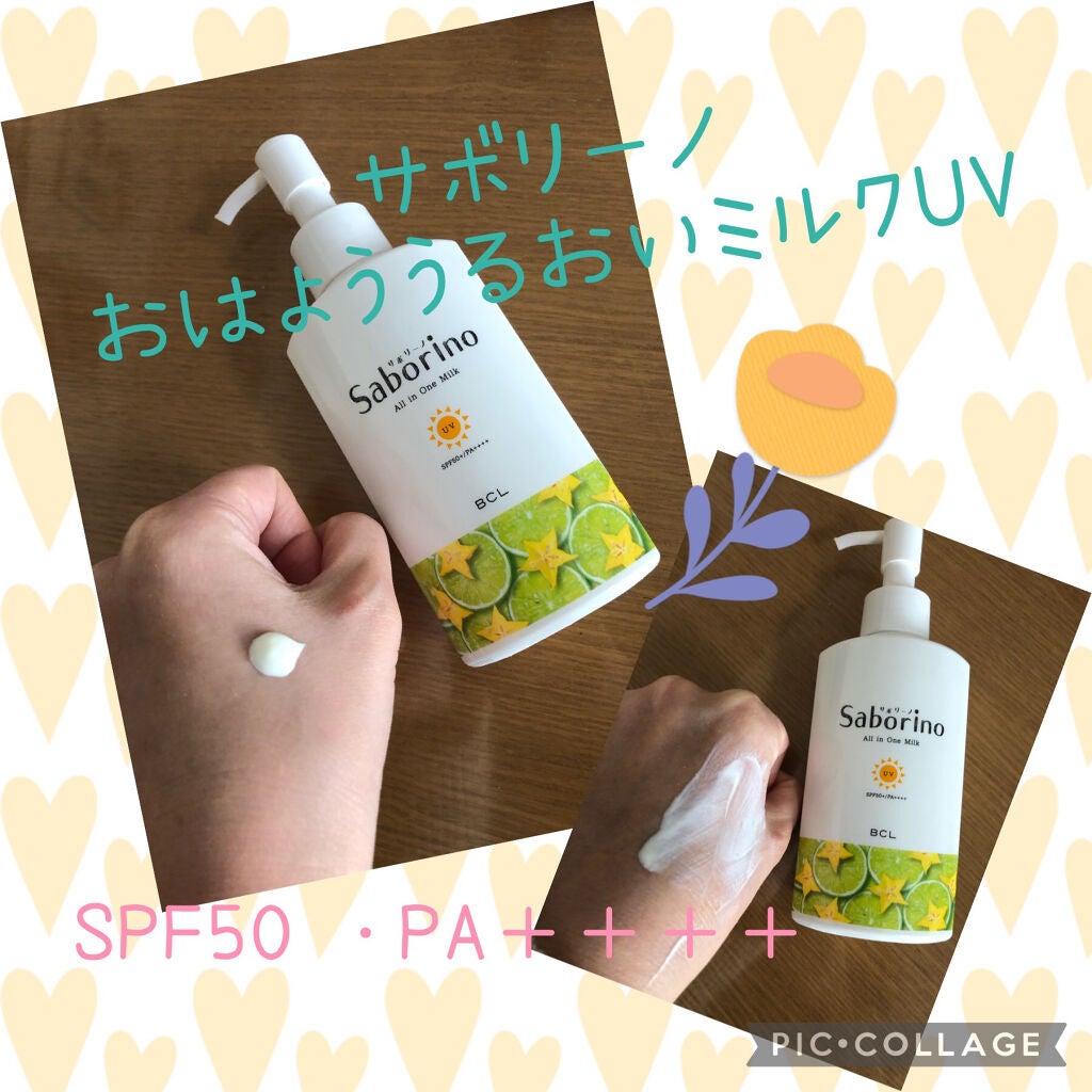 おはようるおいミルク UV HC/サボリーノ/オールインワン化粧品を使ったクチコミ(1枚目)