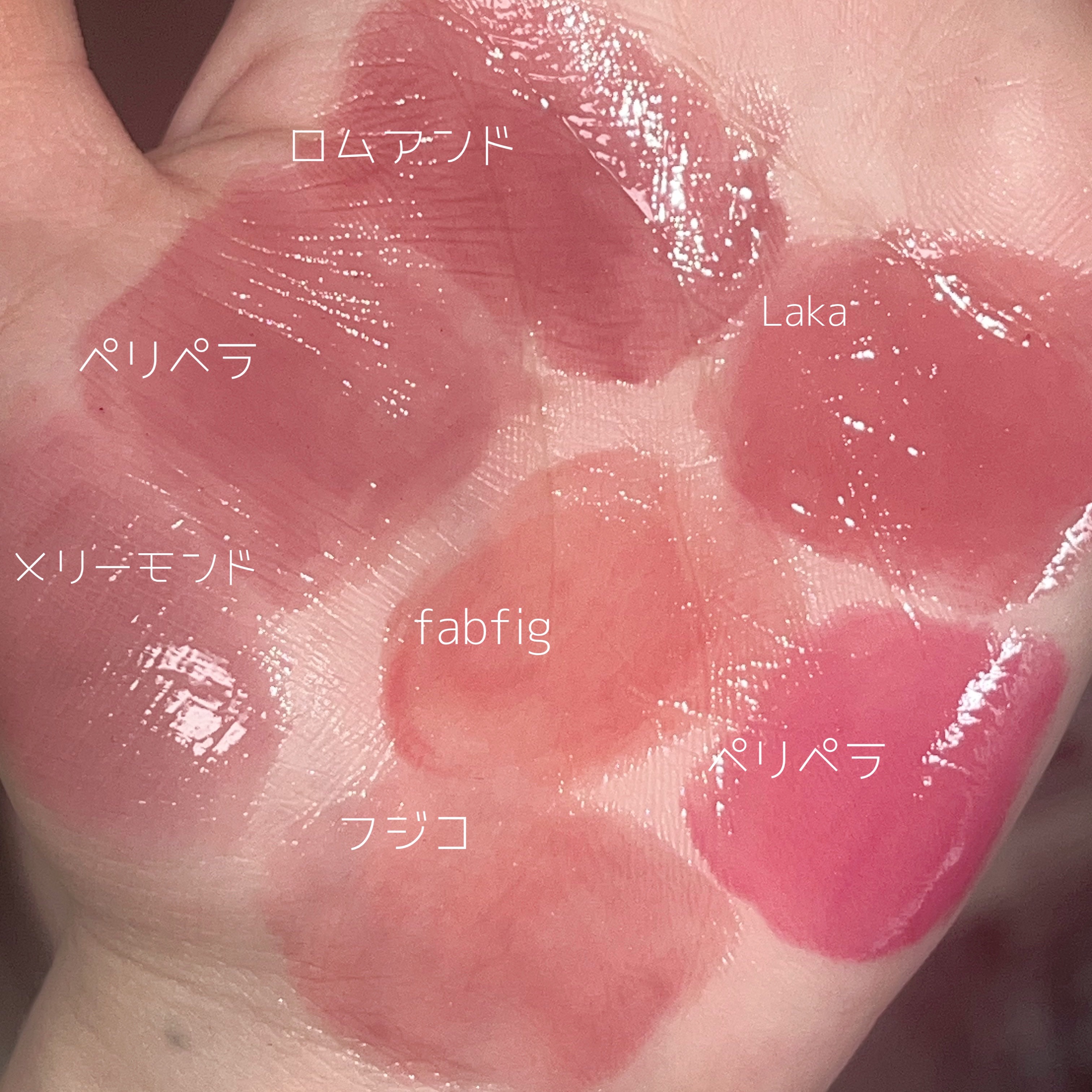 ジェリーイングヌードグロス/Laka/リップグロスを使ったクチコミ（2枚目）