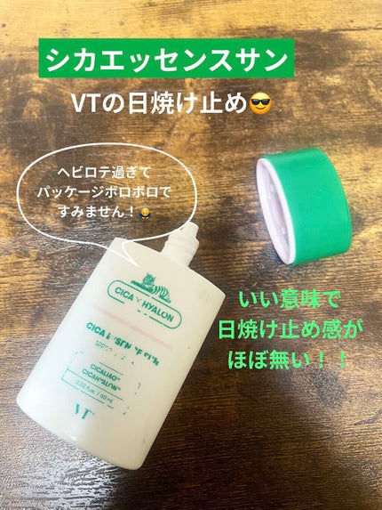 CICA エッセンスサン/VT/日焼け止めローションを使ったクチコミ(1枚目)