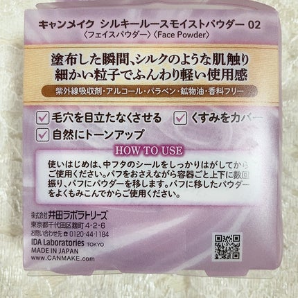 シルキールースモイストパウダー/キャンメイク/ルースパウダーを使ったクチコミ(7枚目)