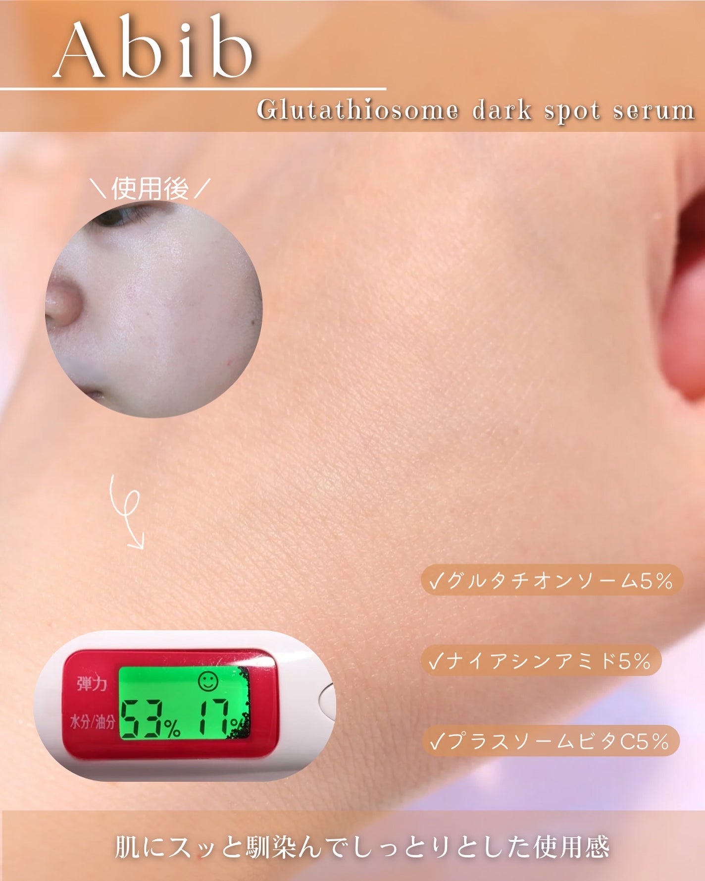 アビブ グルタチオンソームダークスポットセラムビタドロップ/Abib /美容液を使ったクチコミ(5枚目)