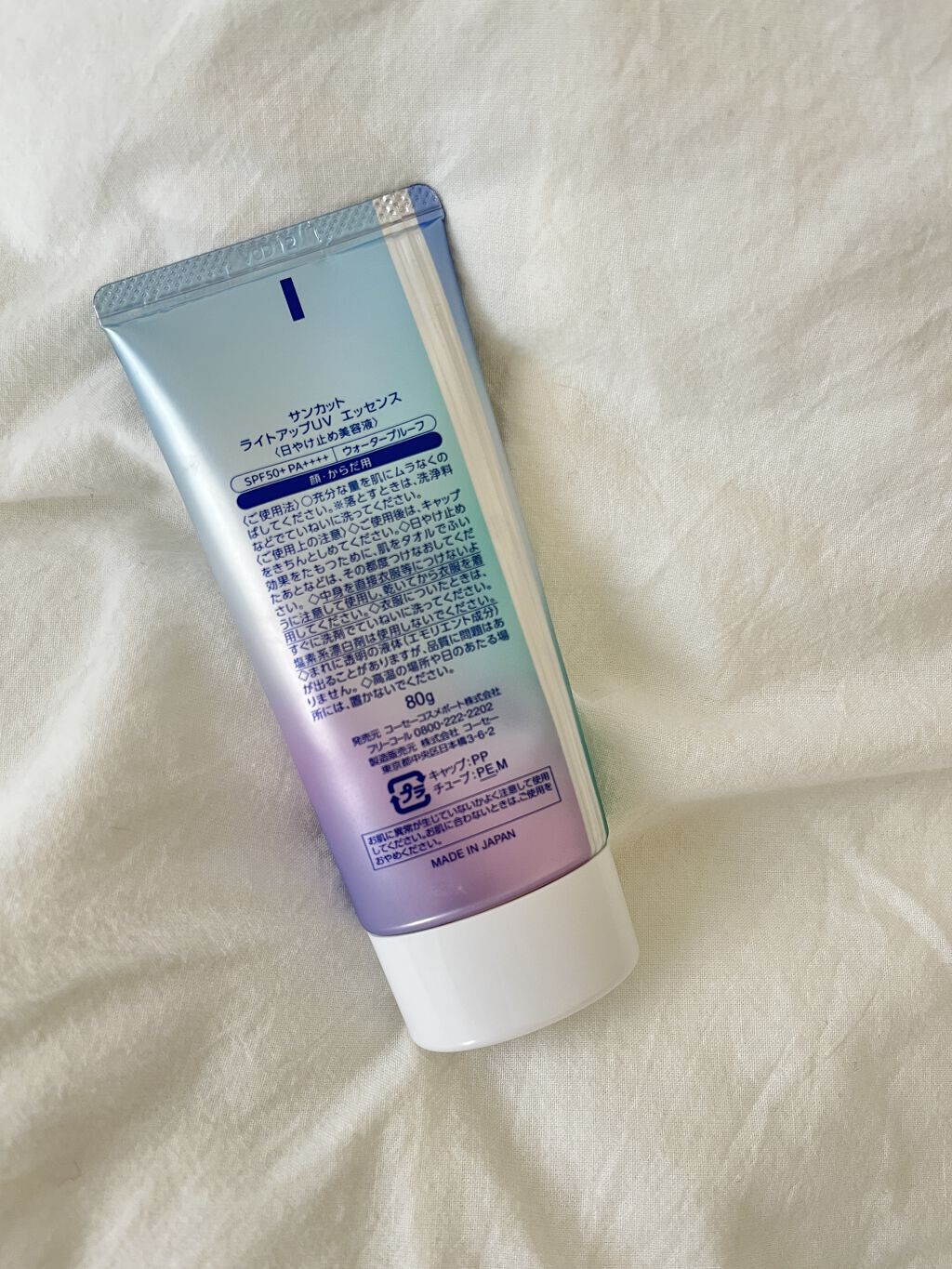 サンカットR ライトアップUV エッセンス/サンカット®/日焼け止めローションを使ったクチコミ（2枚目）