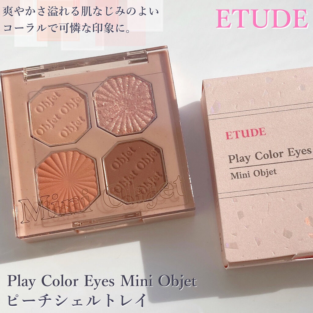 プレイカラーアイズ ミニオブジェ/ETUDE/アイシャドウパレットを使ったクチコミ（2枚目）