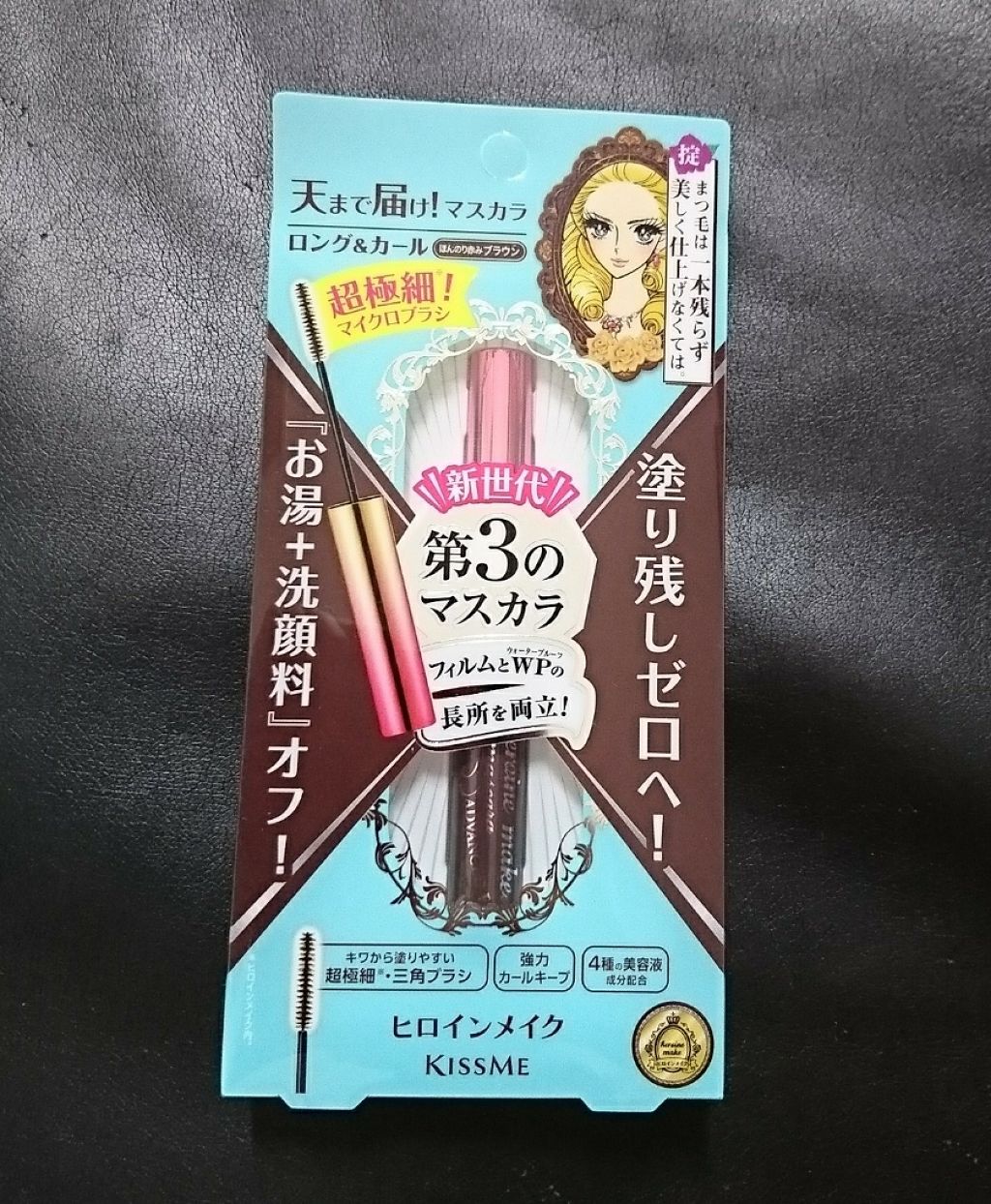 マイクロマスカラ アドバンストフィルム/ヒロインメイク/マスカラを使ったクチコミ（1枚目）