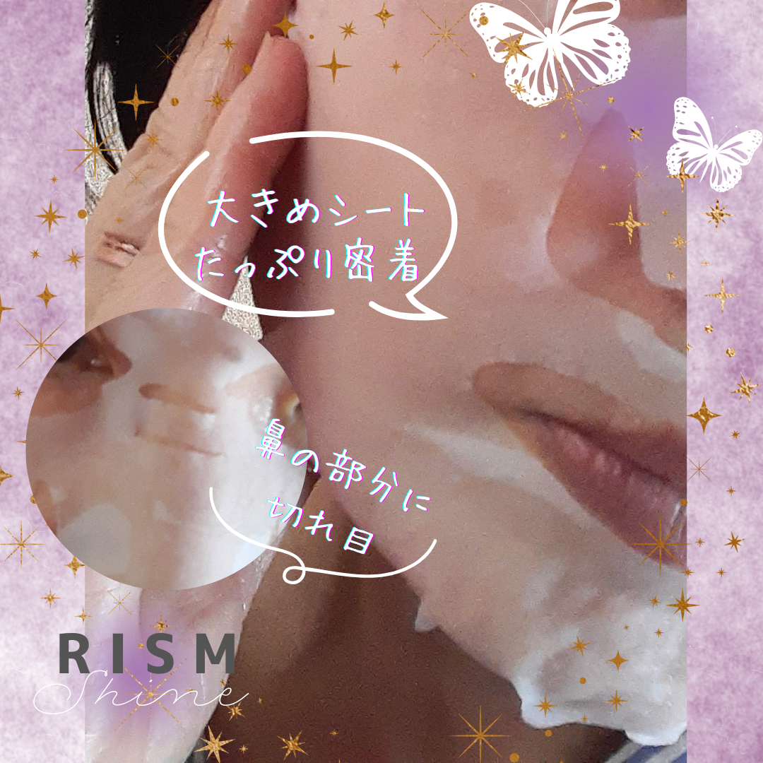 リズム べース デイリーケアマスク(シャイン)/RISM/シートマスク・パックを使ったクチコミ(4枚目)
