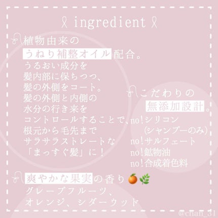 MASUGU シャンプー/トリートメント シャンプー ポンプ440g/STYLEE/市販シャンプーを使ったクチコミ(3枚目)