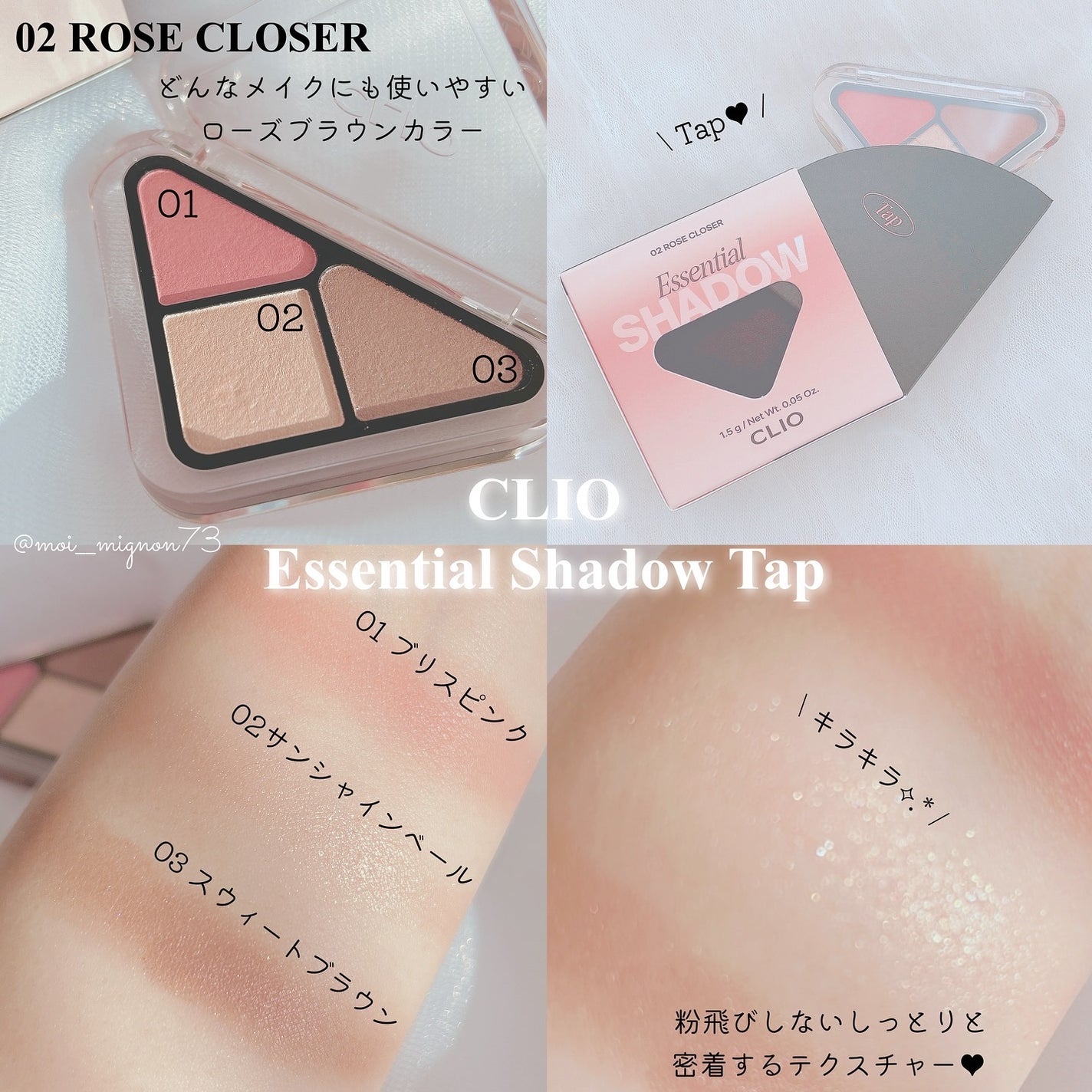 エッセンシャル リップチーク タップ/CLIO/ジェル・クリームチークを使ったクチコミ(2枚目)