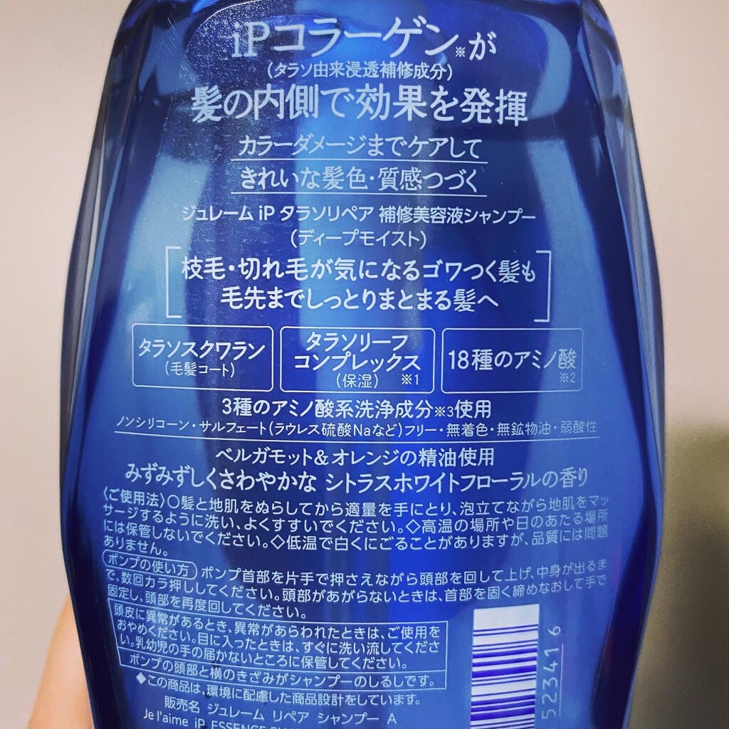 iP タラソリペア 補修美容液シャンプー/補修美容液トリートメント (ディープモイスト)/Je l'aime/市販シャンプーを使ったクチコミ(3枚目)