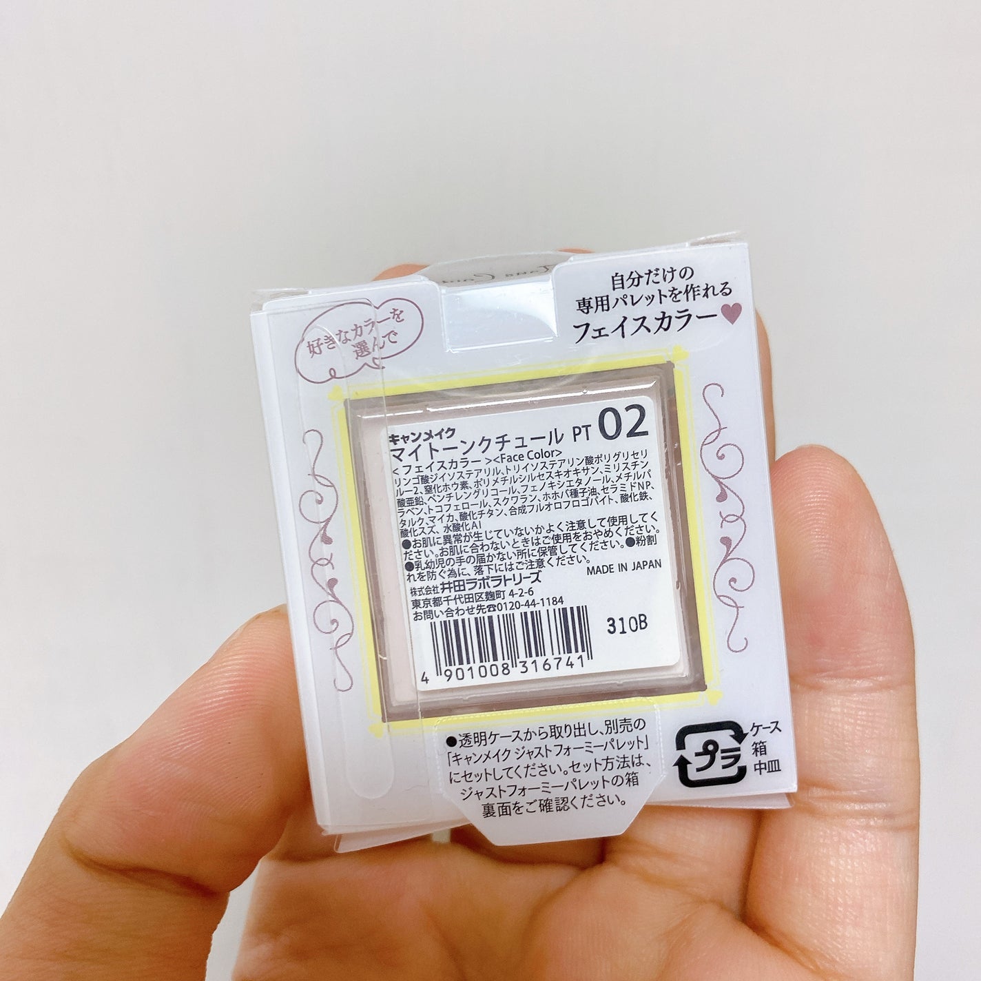 マイトーンクチュール/キャンメイク/メイクアップキットを使ったクチコミ(6枚目)